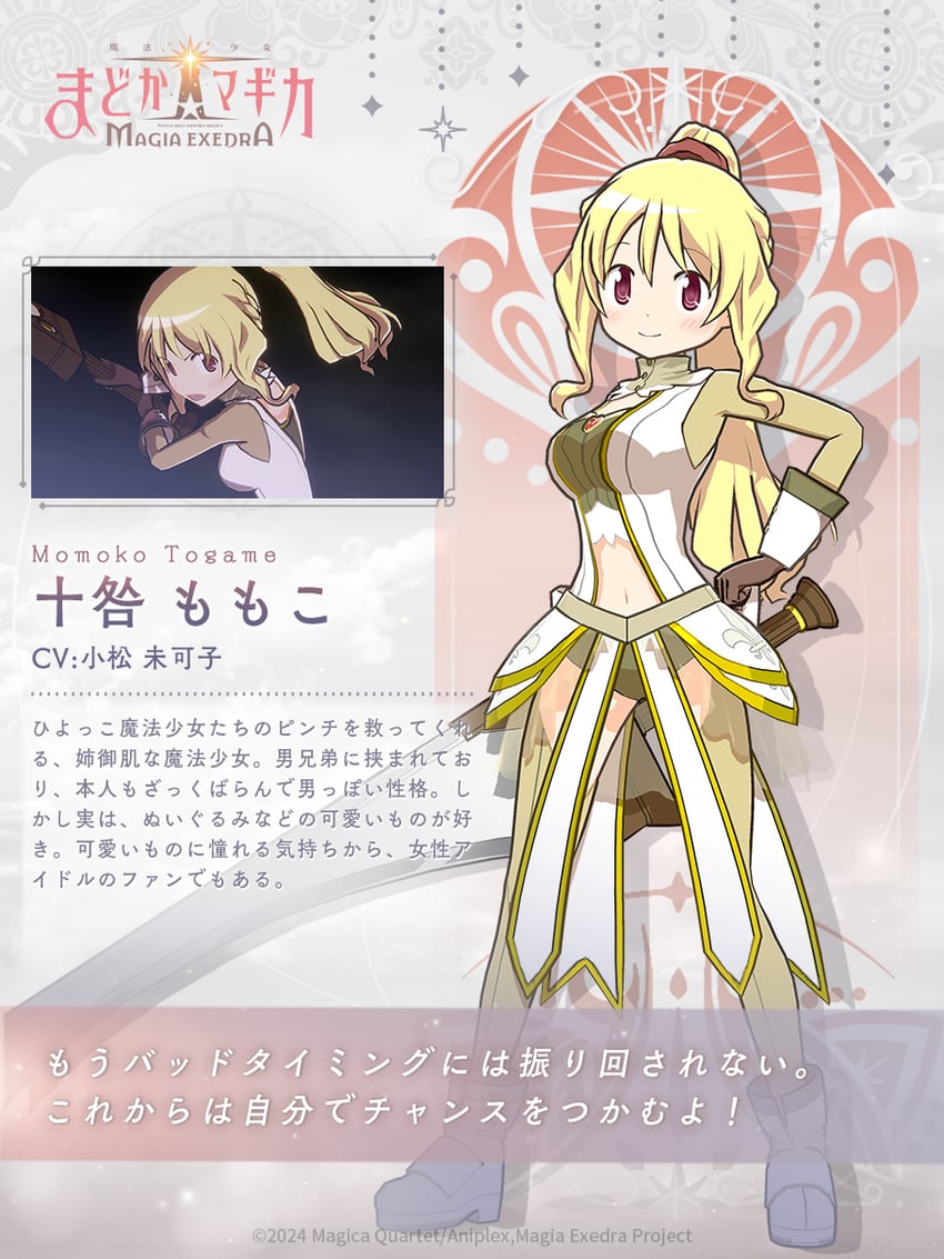togame momoko (mahou shoujo madoka magica and 2 more)