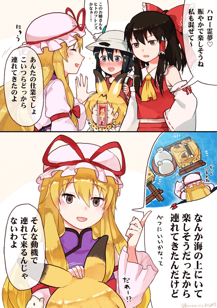 hakurei reimu, yakumo yukari, serval, and kaban (touhou and 1 more) drawn by seto_(harunadragon)