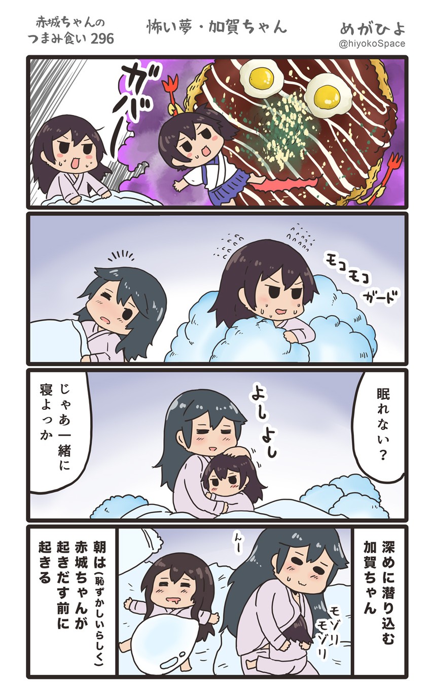 kaga, akagi, and houshou (kantai collection) drawn by megahiyo