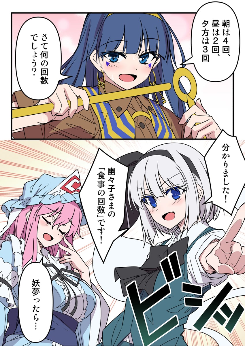 konpaku youmu, saigyouji yuyuko, and michigami nareko (touhou) drawn by sazanami_mio