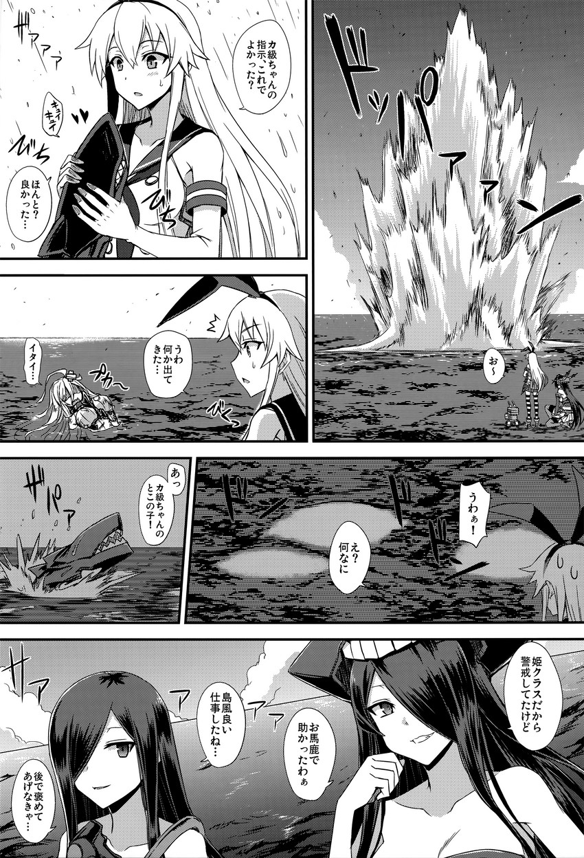 shimakaze, nagato, i-class destroyer, ka-class submarine, so-class submarine, and 1 more (kantai collection) drawn by minarai