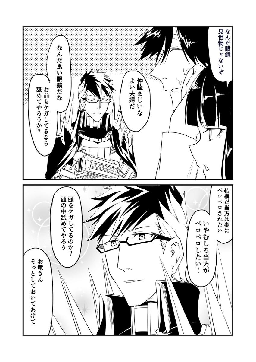 oryou, sakamoto ryouma, and sigurd (fate and 1 more) drawn by ha_akabouzu