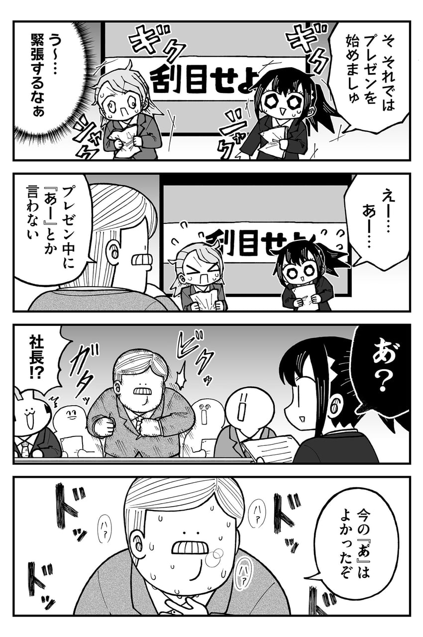 seina, narita, mr. sutegoro, and tsukimi (kyatapi land) drawn by kyata_ti666