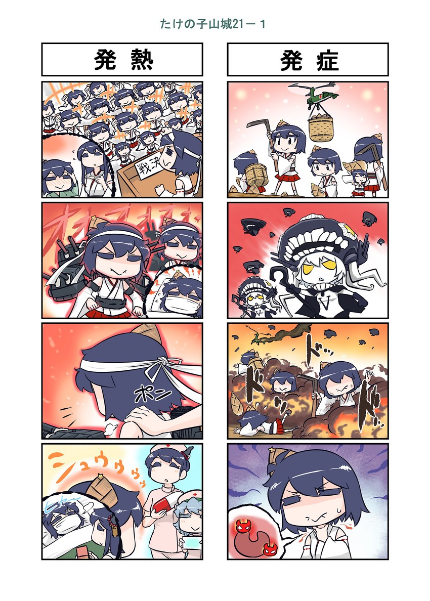 yamashiro, wo-class aircraft carrier, fusou, enemy aircraft, yamagumo, and 1 more (kantai collection) drawn by seiran_(mousouchiku)