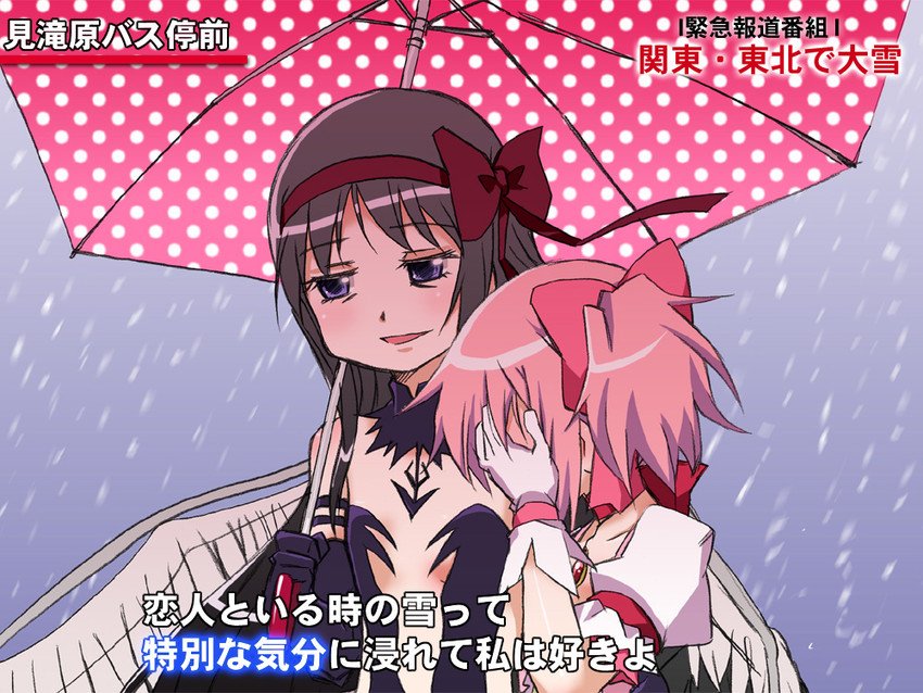 akemi homura, kaname madoka, and akuma homura (mahou shoujo madoka magica and 1 more) drawn by kairakuen_umenoka
