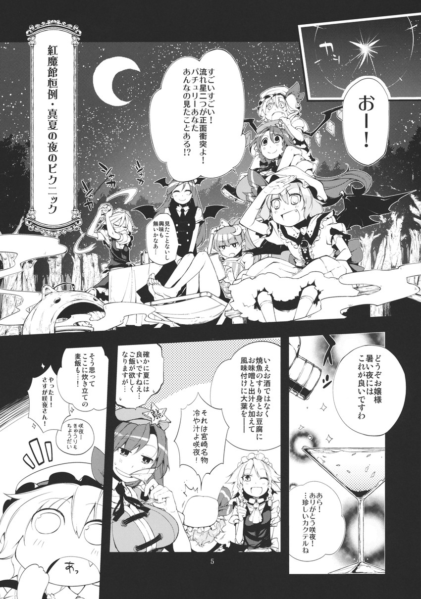 remilia scarlet, flandre scarlet, izayoi sakuya, patchouli knowledge, hong meiling, and 1 more (touhou) drawn by hokuto_(scichil)