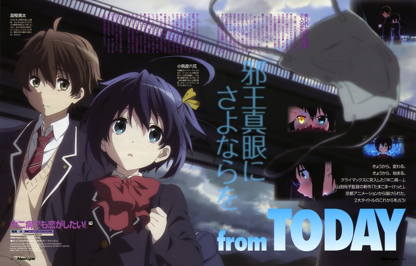 takanashi rikka and togashi yuuta (chuunibyou demo koi ga shitai! and 1 more) drawn by ikeda_kazumi