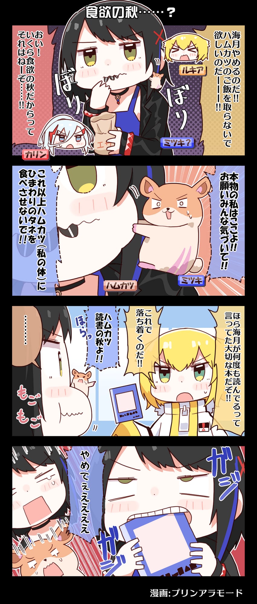 seto mitsuki, houou karin, and taiga lucia (denonbu) drawn by purin_a_la_mode_(popup)