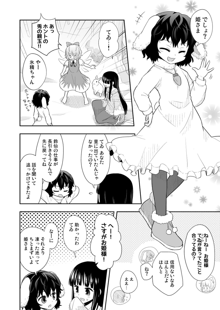 cirno, houraisan kaguya, and inaba tewi (touhou) drawn by morioka_itari