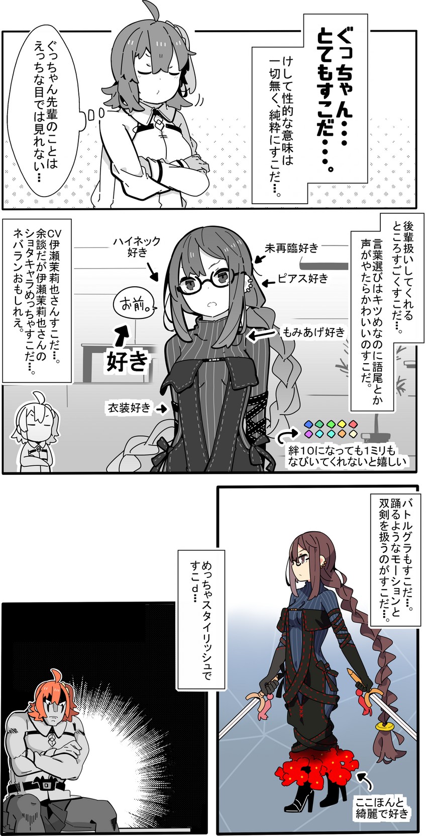 fujimaru ritsuka and yu mei-ren (fate and 2 more) drawn by pekeko_(pepekekeko)