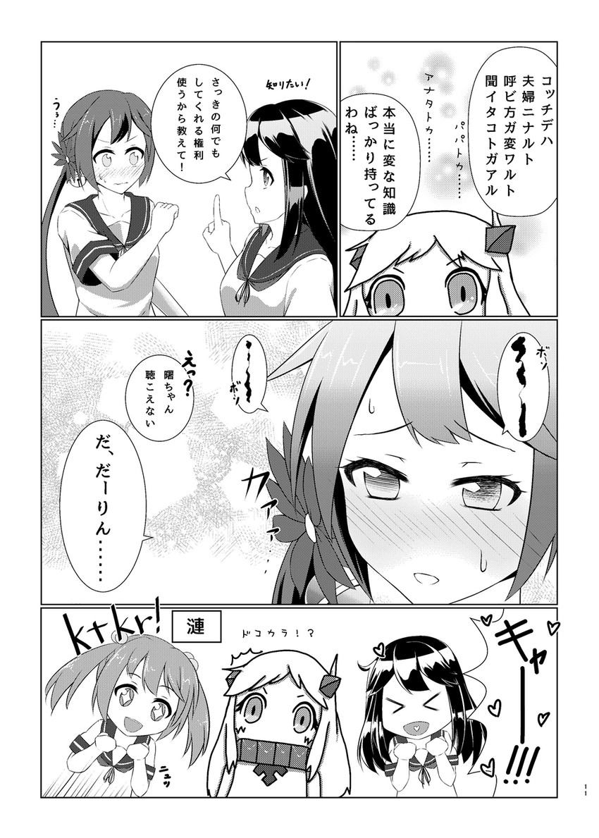 ushio, northern ocean princess, akebono, and sazanami (kantai collection) drawn by roru_(lolanime) and yuukyan_(ucan85)