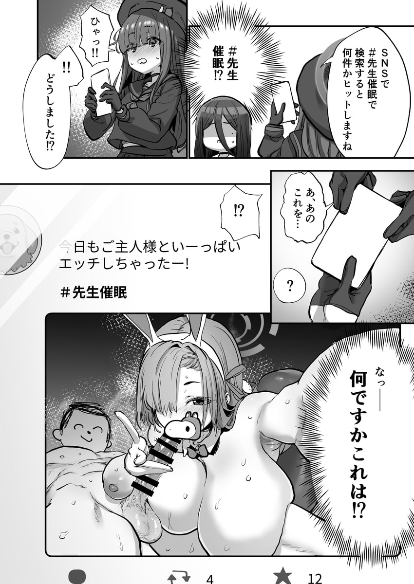 sensei, doodle sensei, asuna, hasumi, and justice task force member (blue archive and 1 more) drawn by ten_piboshi