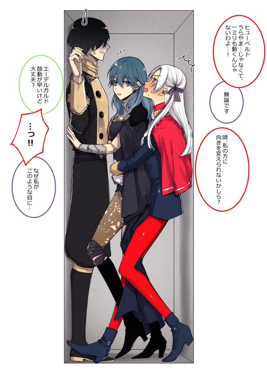 female byleth, edelgard von hresvelg, and hubert von vestra (fire emblem and 1 more) drawn by fudou_(kakko_kari)