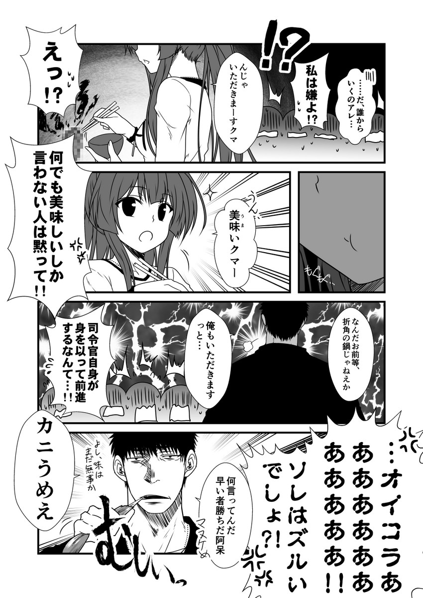 admiral, kuma, and kamio reiji (kantai collection) drawn by yua_(checkmate)