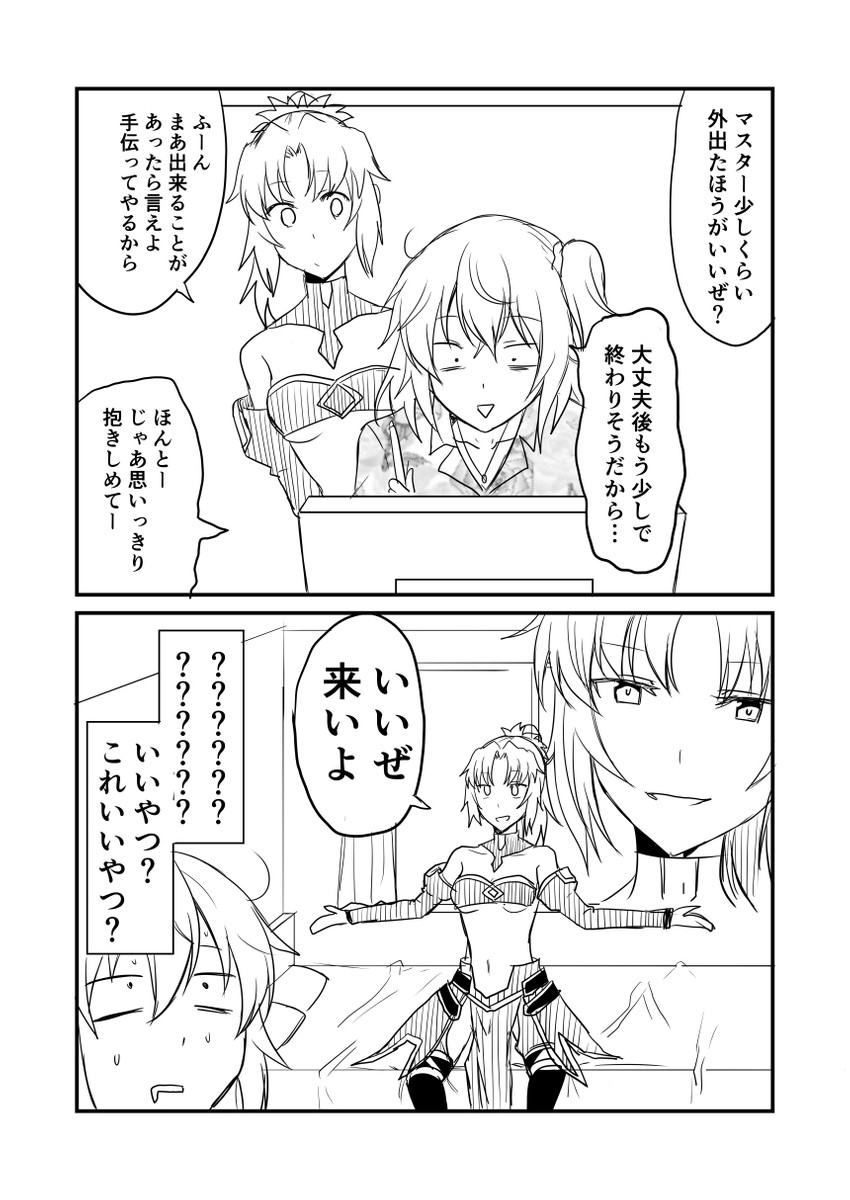 fujimaru ritsuka and mordred (fate and 2 more) drawn by ha_akabouzu
