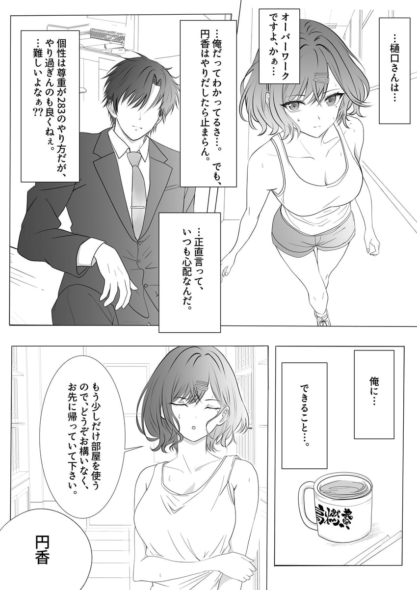 producer and higuchi madoka (idolmaster and 1 more) drawn by koukashita