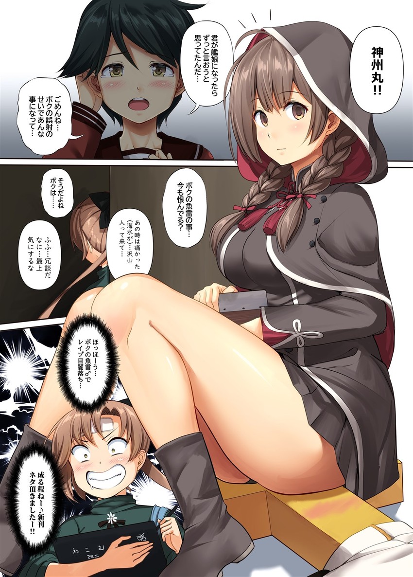 admiral, akigumo, mogami, t-head admiral, and shinshuu maru (kantai collection) drawn by ichikawa_feesu