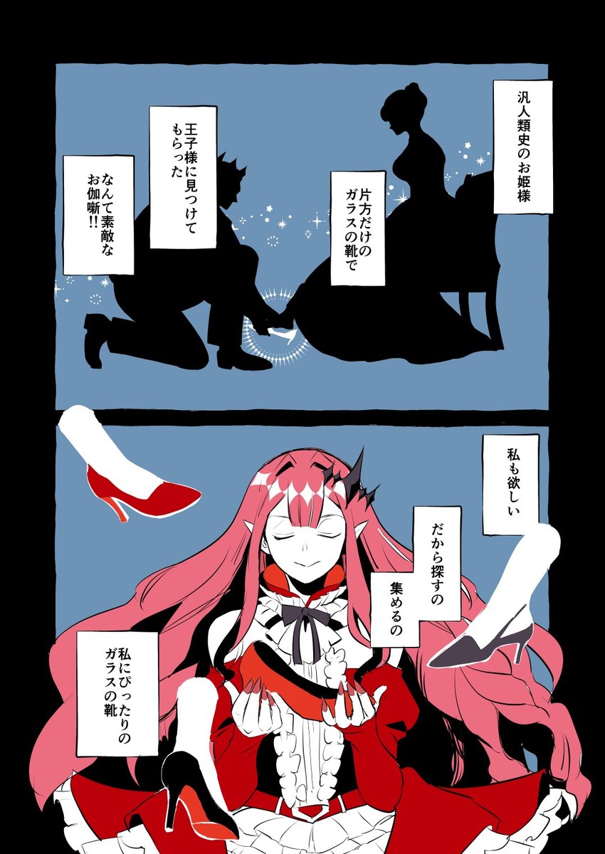 baobhan sith (fate and 1 more) drawn by odeyama
