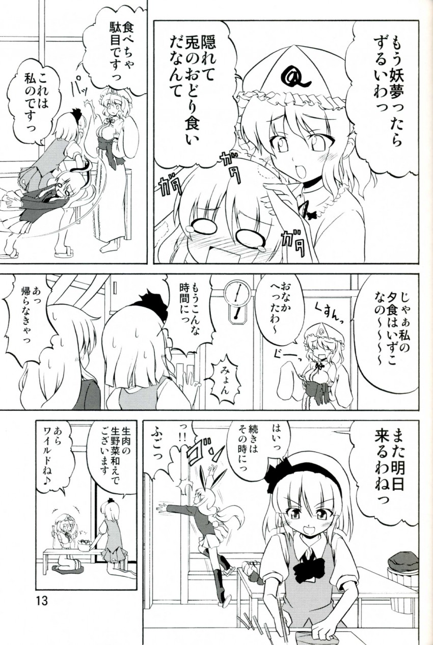 konpaku youmu, reisen udongein inaba, and saigyouji yuyuko (touhou) drawn by hoshino_souichirou