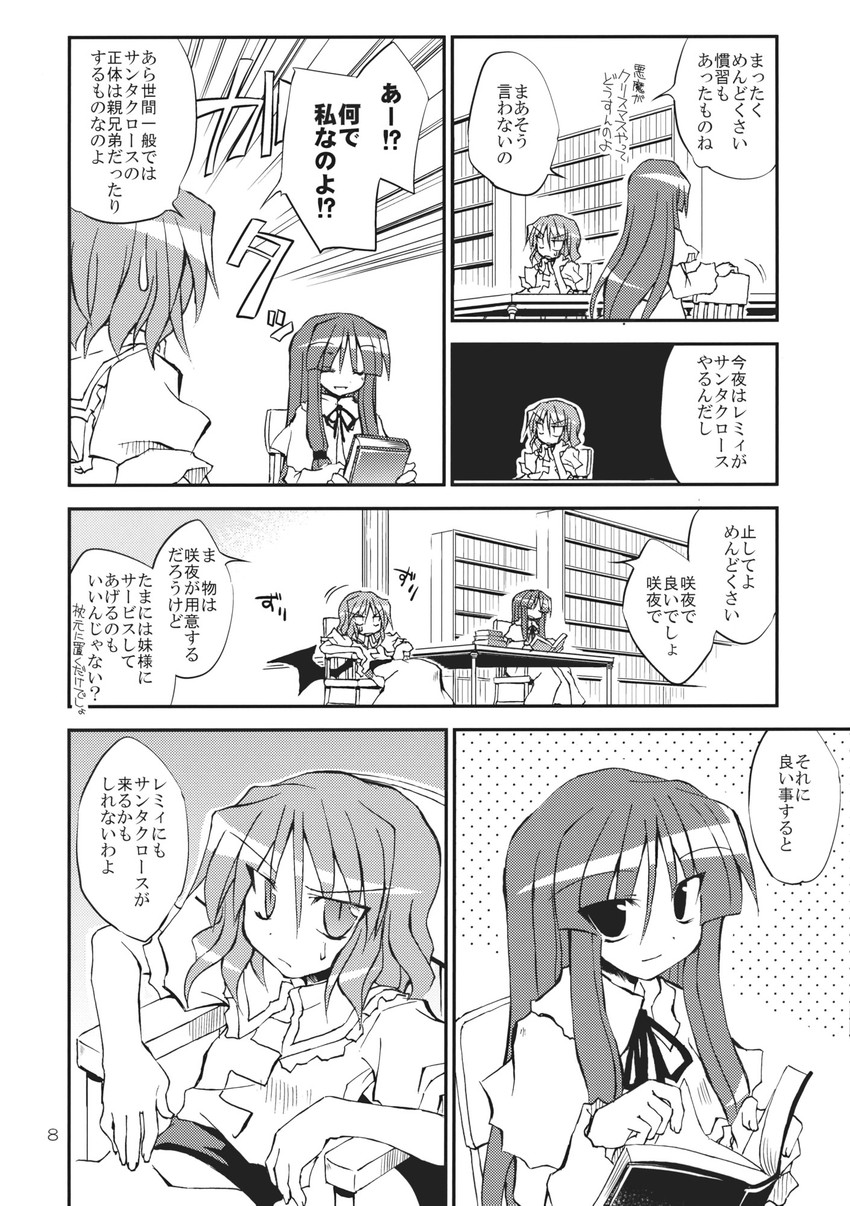 remilia scarlet and patchouli knowledge (touhou) drawn by satou_kibi