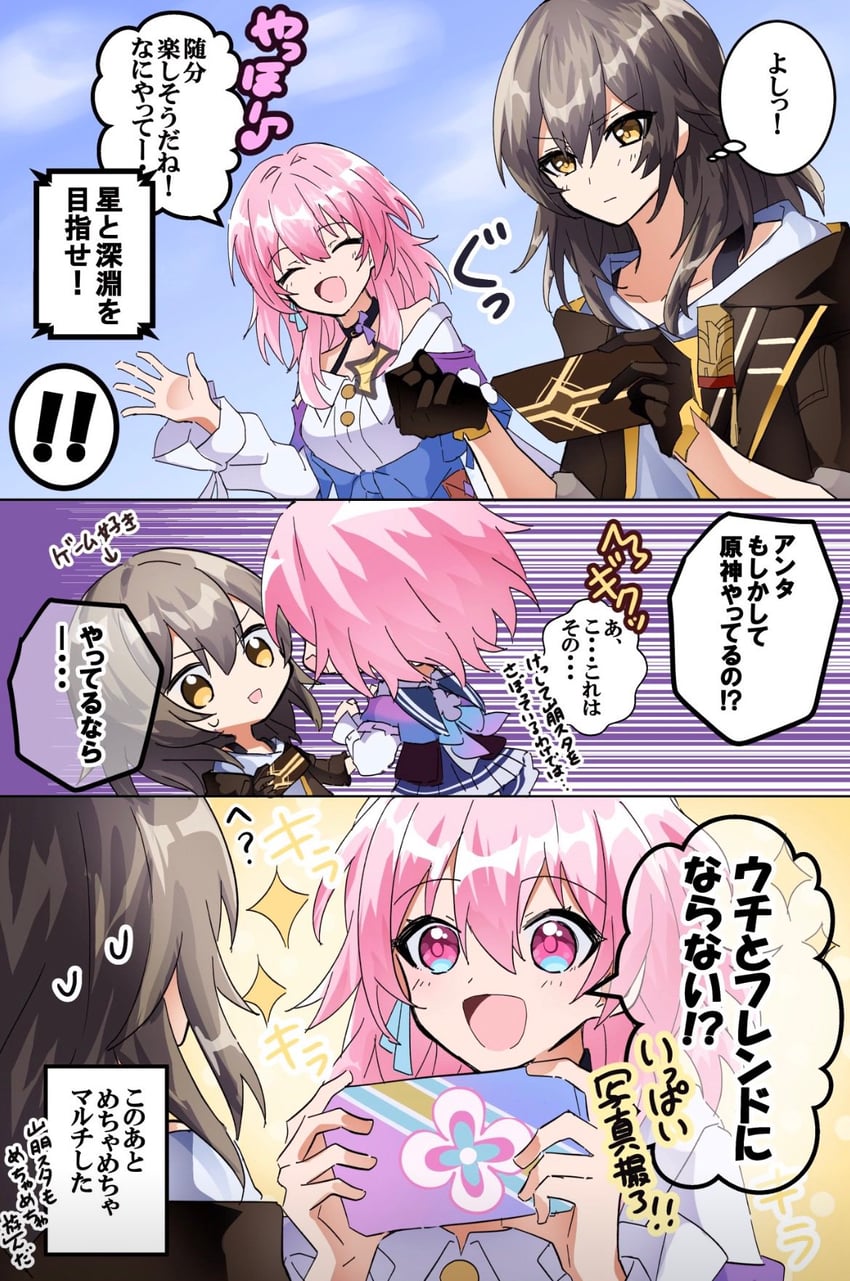 trailblazer, stelle, and march 7th (honkai and 1 more) drawn by ryokukablog