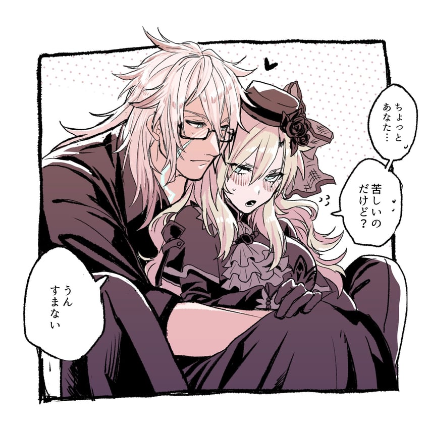 siegfried and kriemhild (fate and 1 more) drawn by a_nzi_end