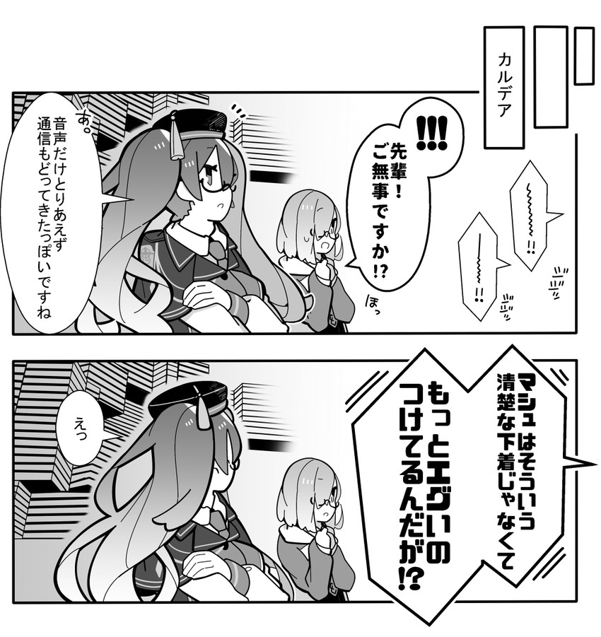 mash kyrielight, sion eltnam, and sion eltnam sokaris (fate and 1 more) drawn by pekeko_(pepekekeko)