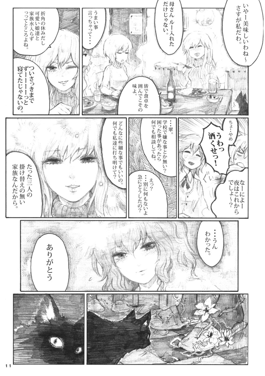 yakumo yukari, yakumo ran, and kazami yuuka (touhou) drawn by chihiro_(kemonomichi)