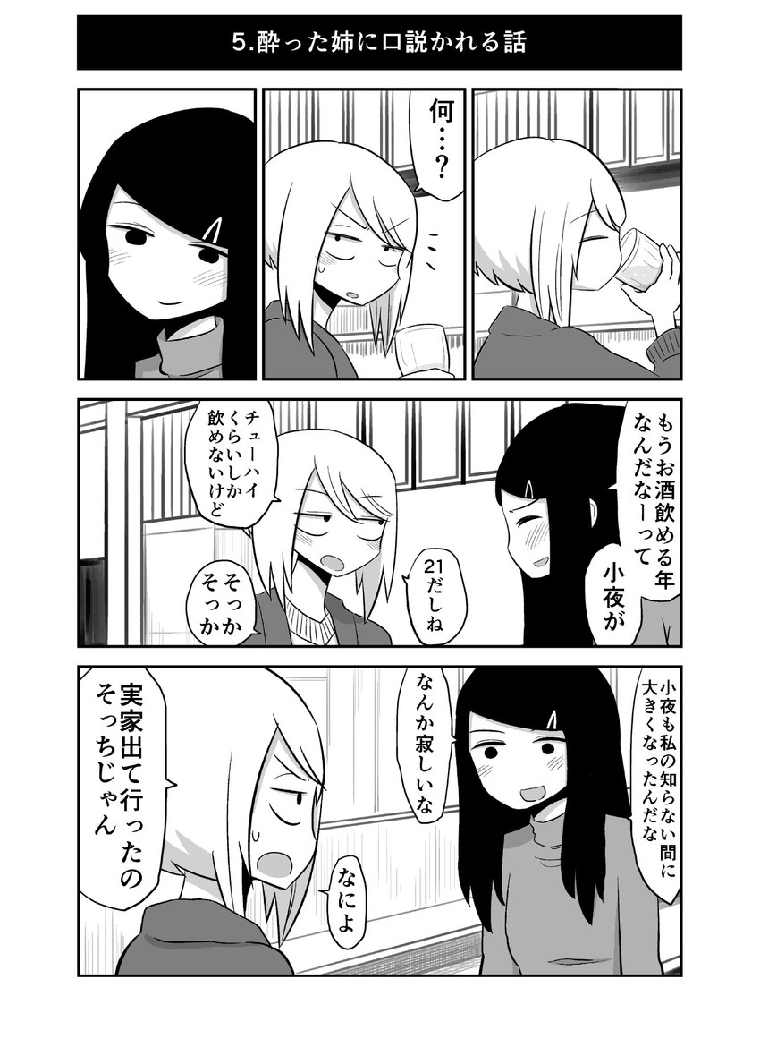 daidou ayumu and daidou sayo (original) drawn by mochi_au_lait