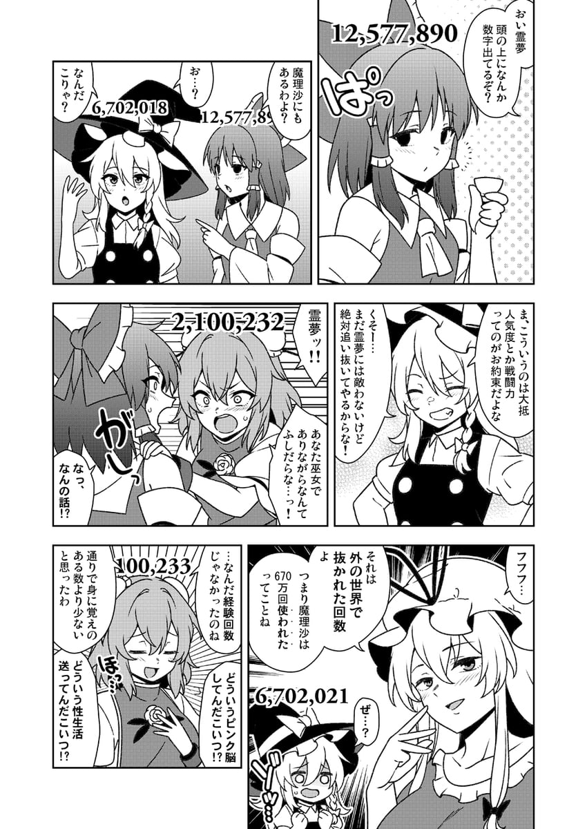 hakurei reimu, kirisame marisa, yakumo yukari, and ibaraki kasen (touhou) drawn by jeno