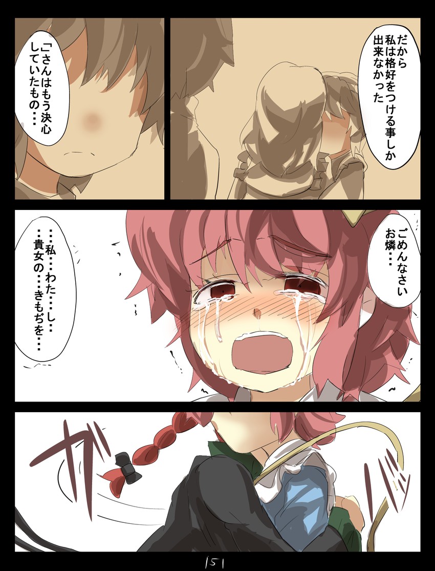 komeiji koishi, komeiji satori, and kaenbyou rin (touhou) drawn by gaoo_(frpjx283)