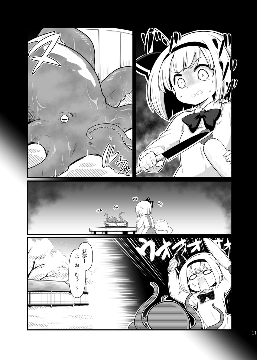 konpaku youmu (touhou) drawn by futa_(nabezoko)
