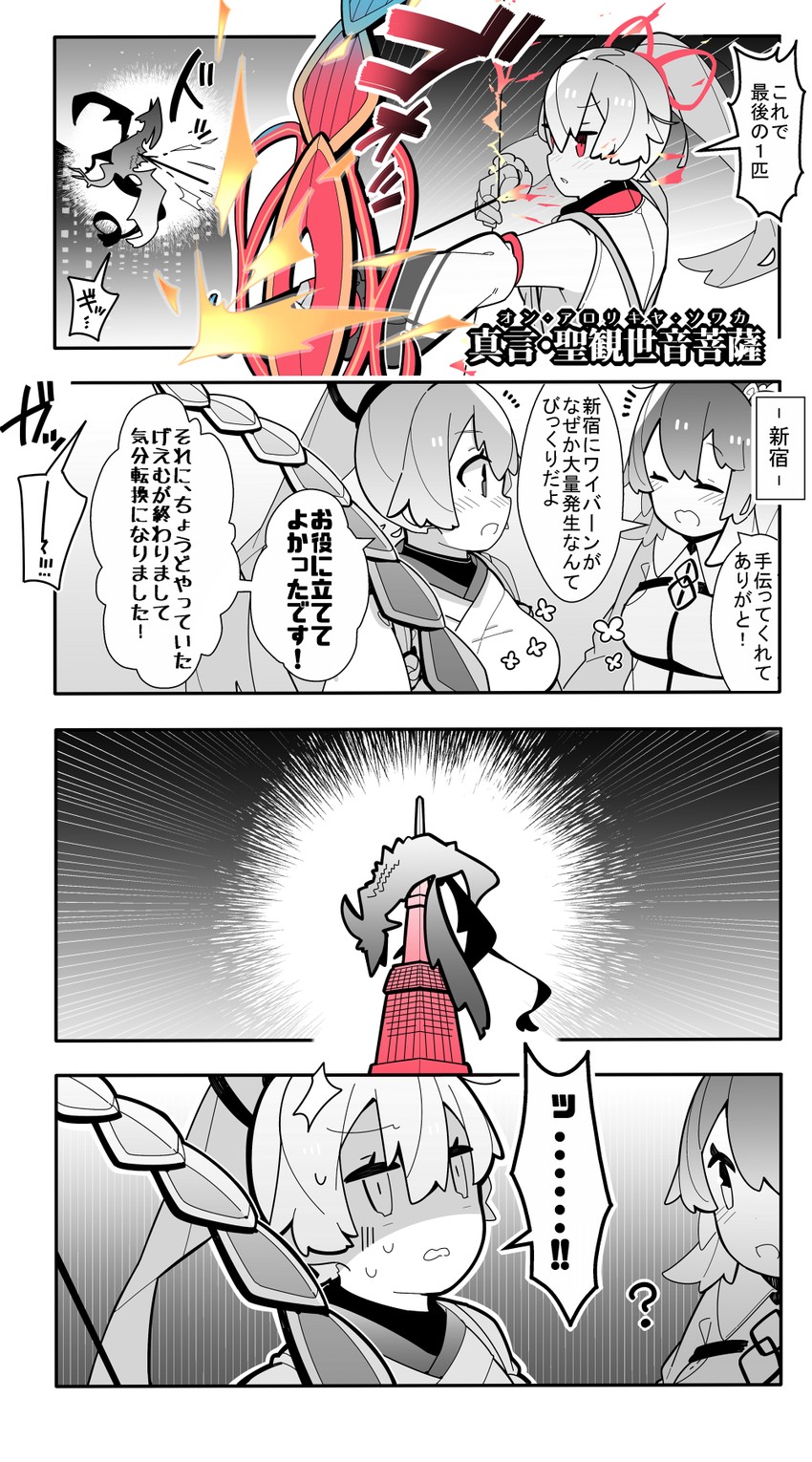 tomoe gozen (fate and 2 more) drawn by pekeko_(pepekekeko)