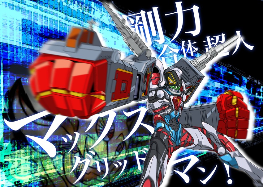 gridman (gridman universe and 1 more) drawn by mefi_ra_es