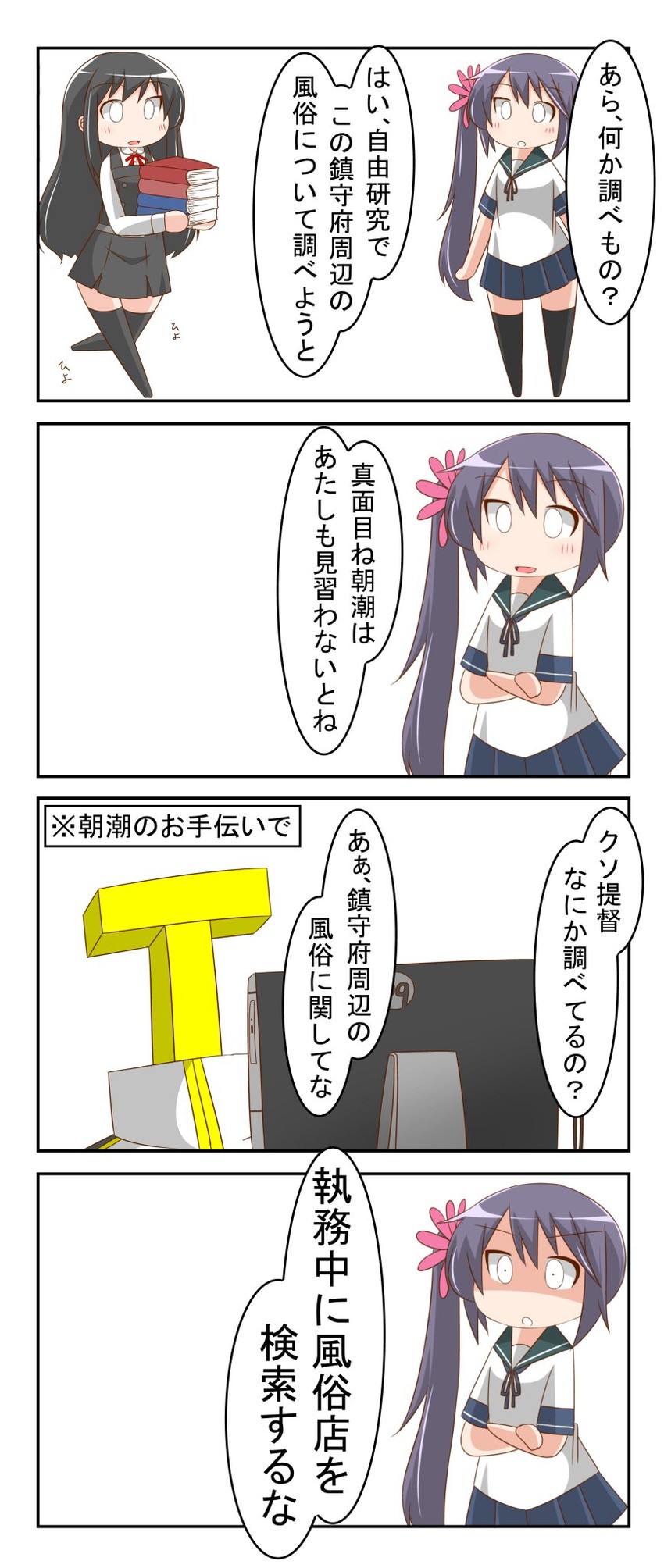 admiral, akebono, asashio, t-head admiral, and asashio kai ni (kantai collection) drawn by nanakusa_suzuna