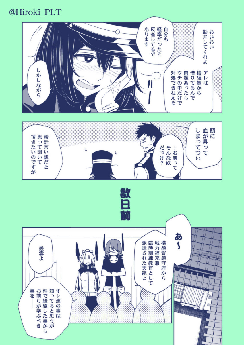 admiral, tenryuu, murakumo, akitsu maru, murakumo kai ni, and 1 more (kantai collection) drawn by ohara_hiroki