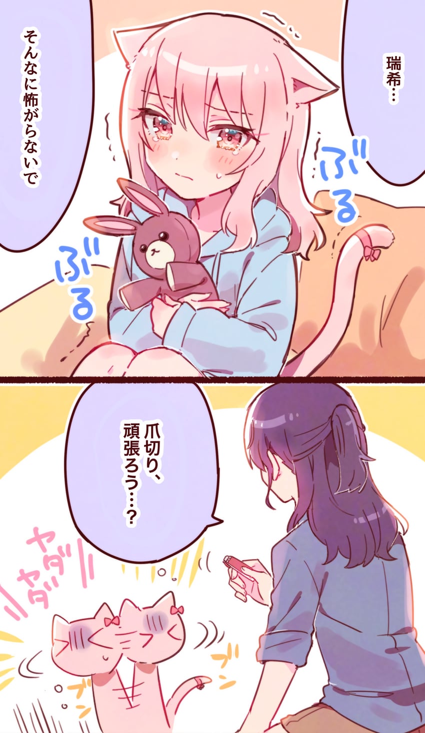 asahina mafuyu and akiyama mizuki (project sekai) drawn by sorimachi-doufu