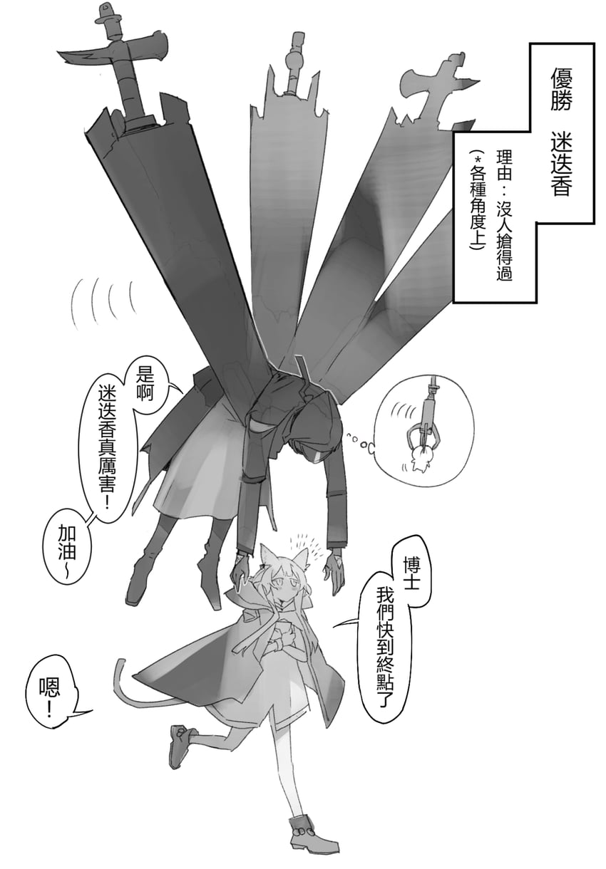 doctor and rosmontis (arknights) drawn by kaifei_(kaifei_29)