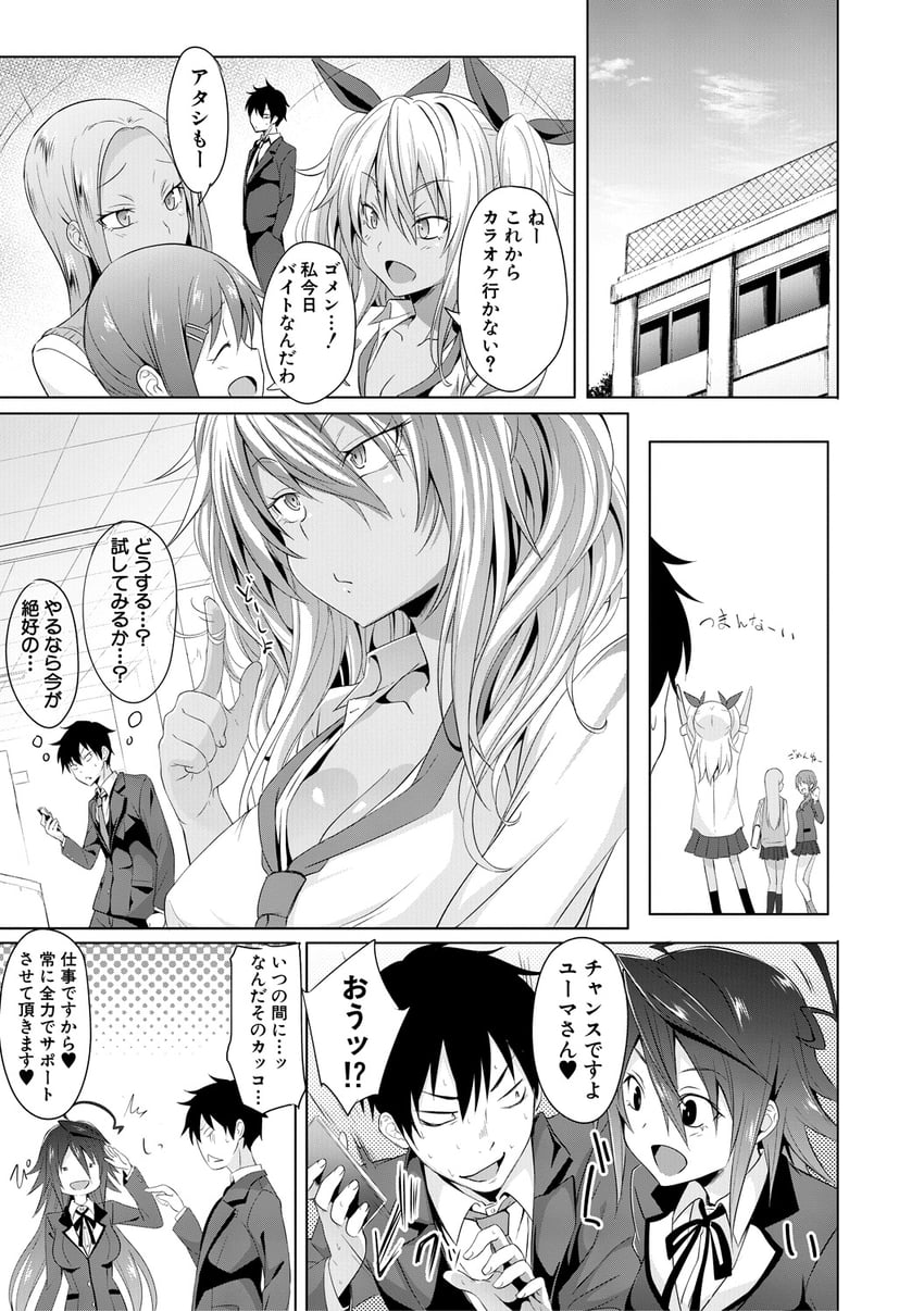 oda yuuma, fujimiya an, and arme rina (succubus appli) drawn by gelatin_(alkaloid_no_baketsu)