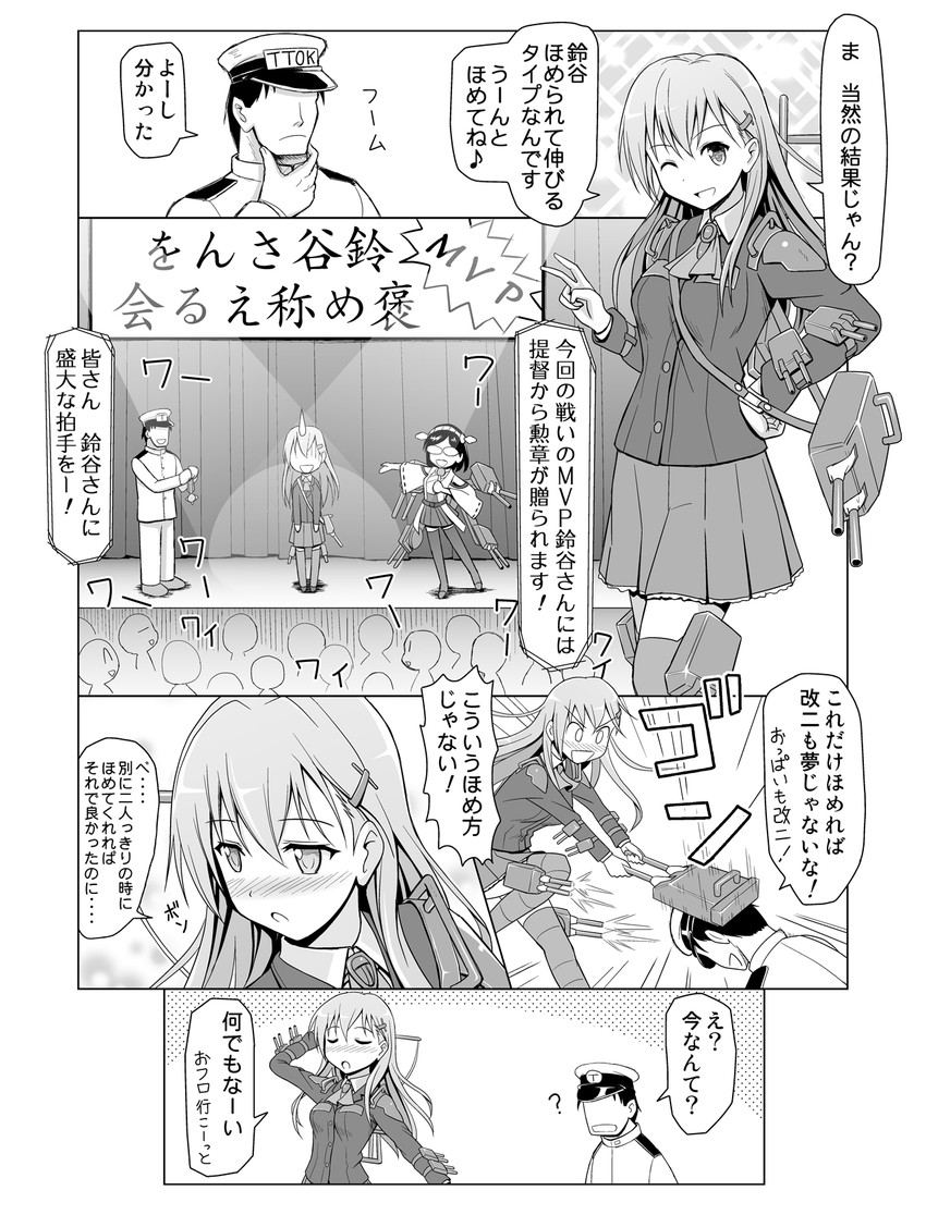 admiral, suzuya, and kirishima (kantai collection) drawn by spaghe_(kyoumospaghe)