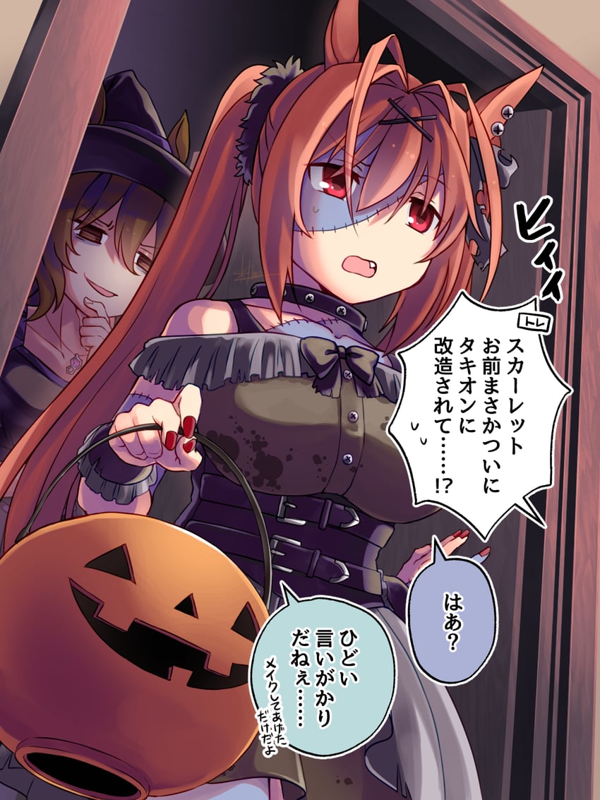 agnes tachyon and daiwa scarlet (umamusume) drawn by tasa_mo_nochi