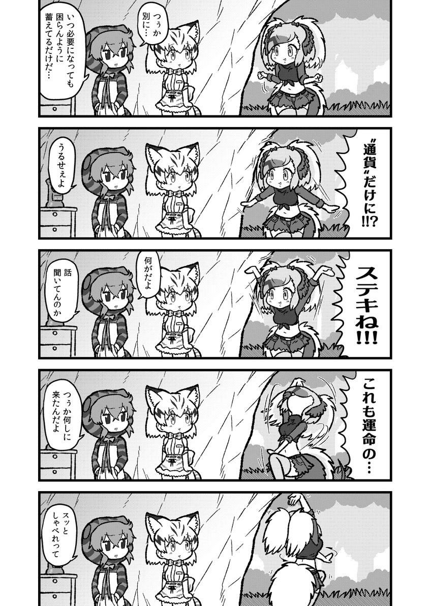 tsuchinoko, sand cat, and greater bird-of-paradise (kemono friends) drawn by kotobuki_(tiny_life)