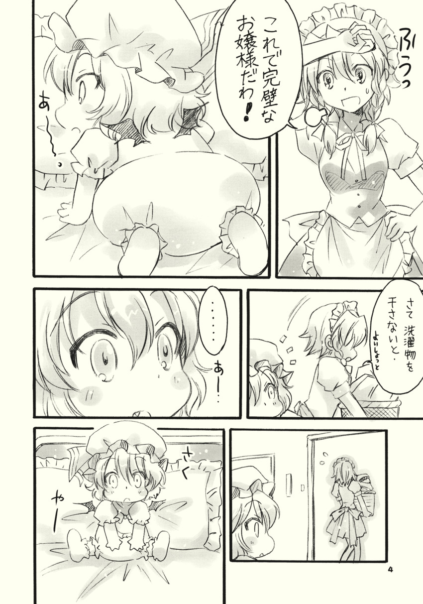 remilia scarlet and izayoi sakuya (touhou) drawn by hoshino_madoka