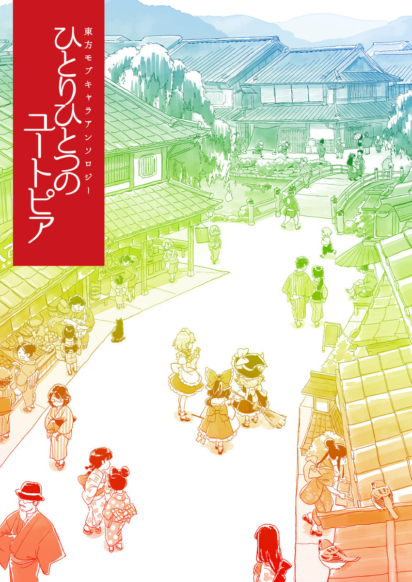 hakurei reimu, kirisame marisa, and izayoi sakuya (touhou) drawn by mitsumoto_jouji