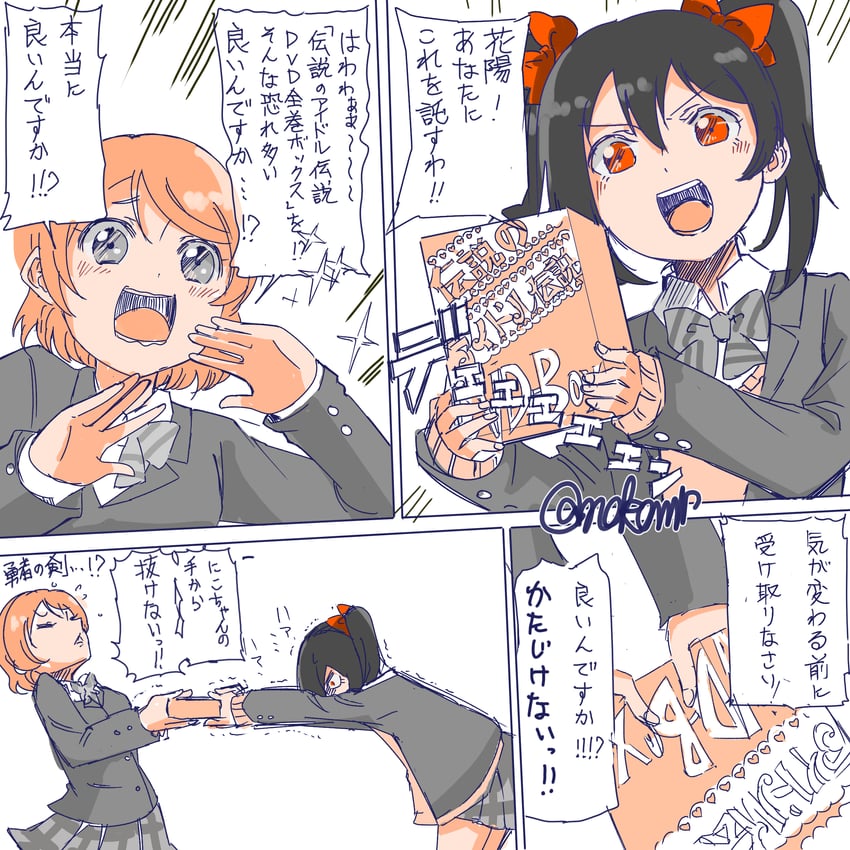 yazawa nico and koizumi hanayo (love live! and 1 more) drawn by nakamu_(hellkaze)