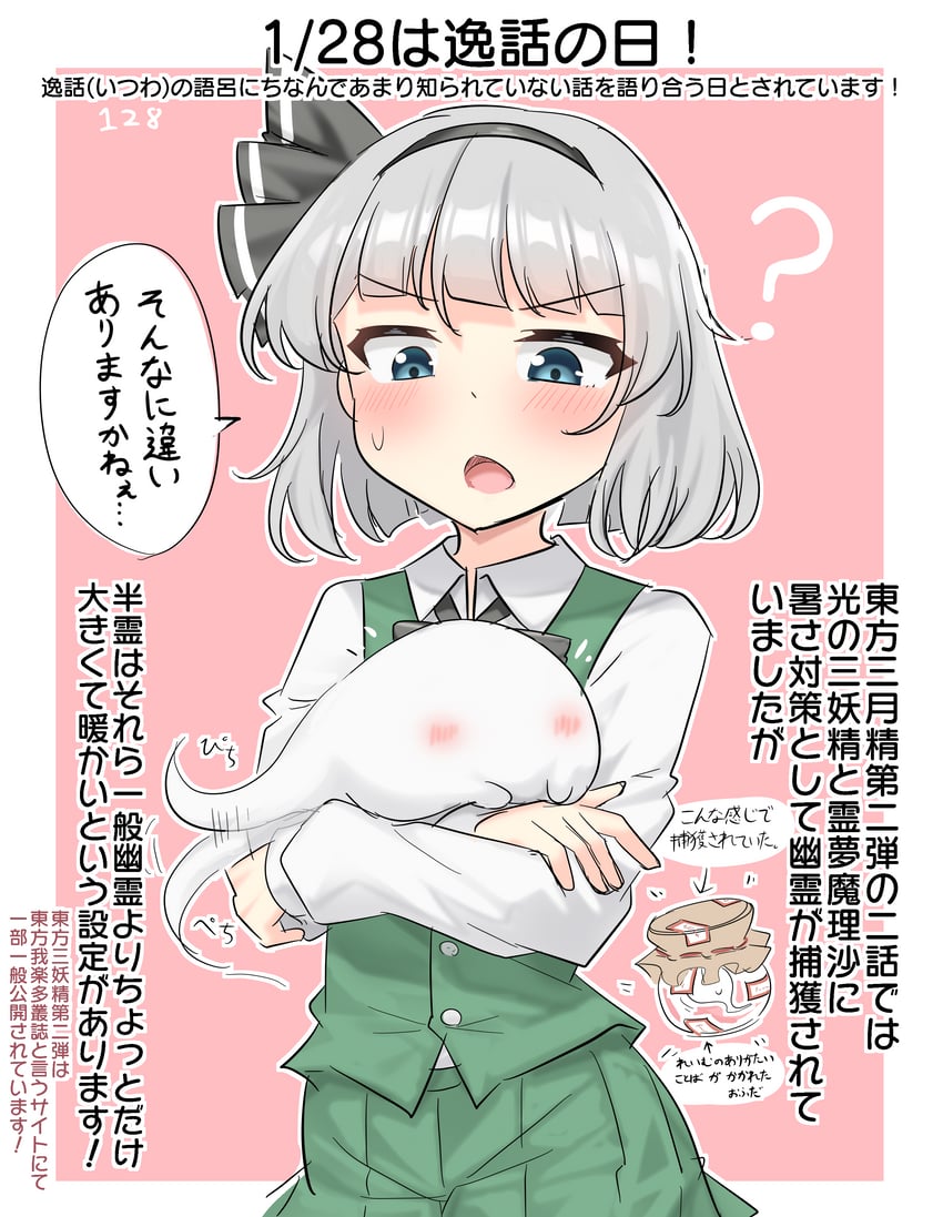 konpaku youmu (touhou and 1 more) drawn by youyume-kun