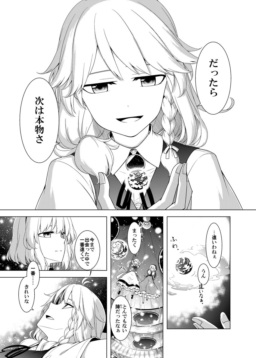 kirisame marisa and alice margatroid (touhou) drawn by sakuraba_yuuki