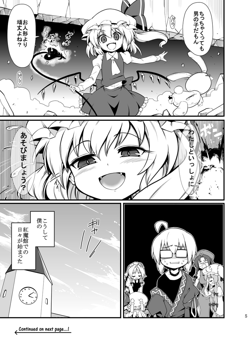remilia scarlet, flandre scarlet, izayoi sakuya, patchouli knowledge, hong meiling, and 1 more (touhou) drawn by futa_(nabezoko)