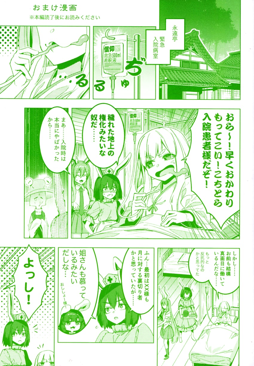 reisen udongein inaba, moriya suwako, inaba tewi, inaba mob, and moon rabbit extra (touhou) drawn by zounose