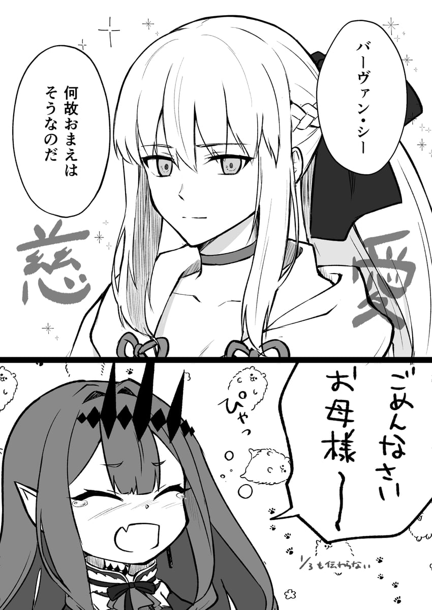 baobhan sith and morgan le fay (fate and 1 more) drawn by torinonest